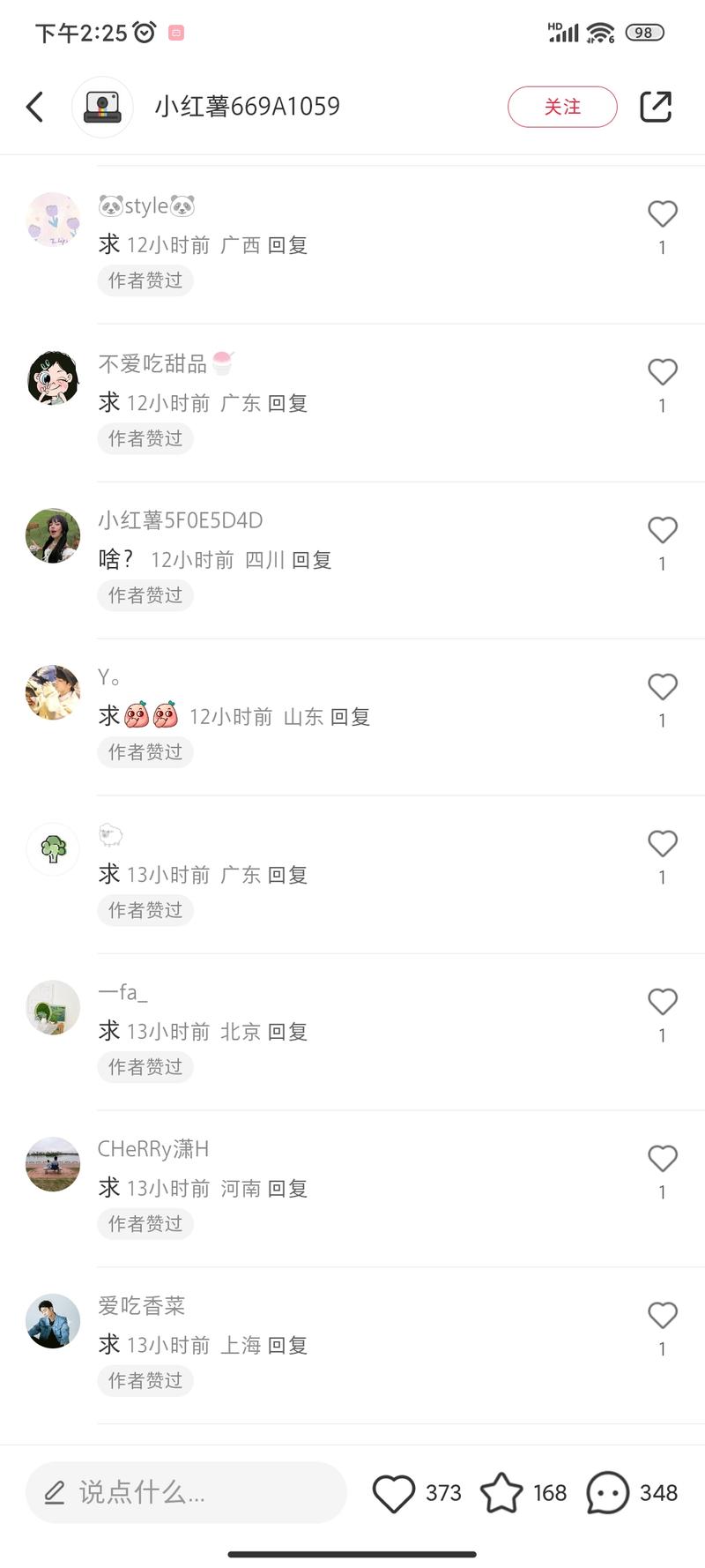 情感类引流参考，评论全…#情报-搞钱线报📢论坛-网创交流-优创圈